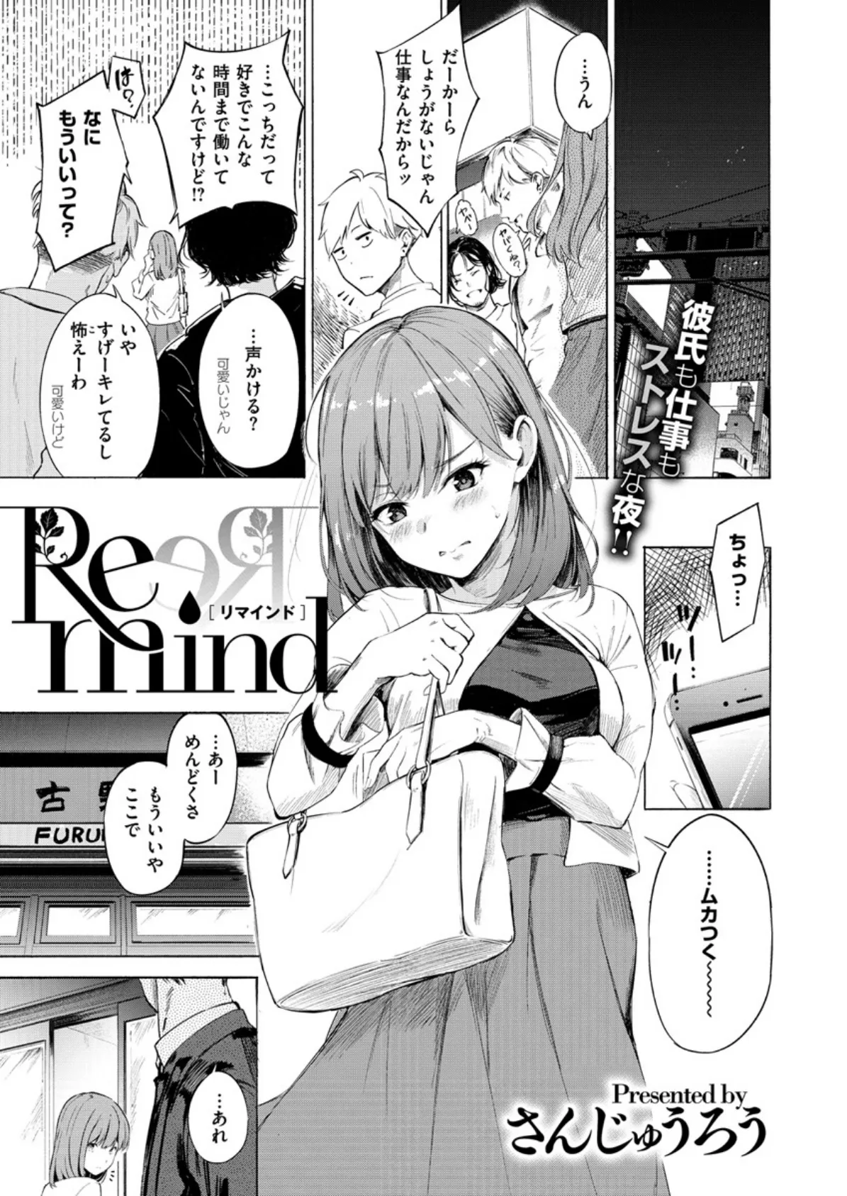 COMIC X-EROS #81 7ページ