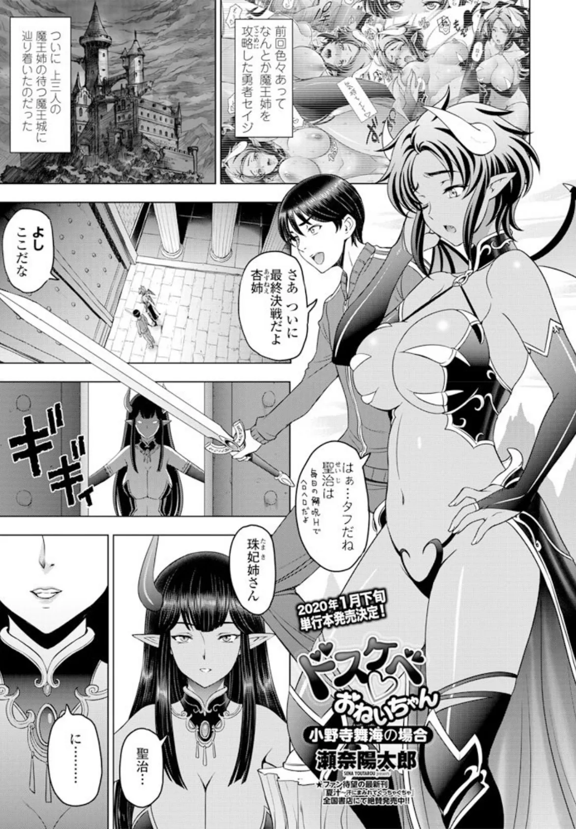 COMICペンギンクラブ 2019年12月号<Yan-Yam先生小冊子付き限定版> 3ページ