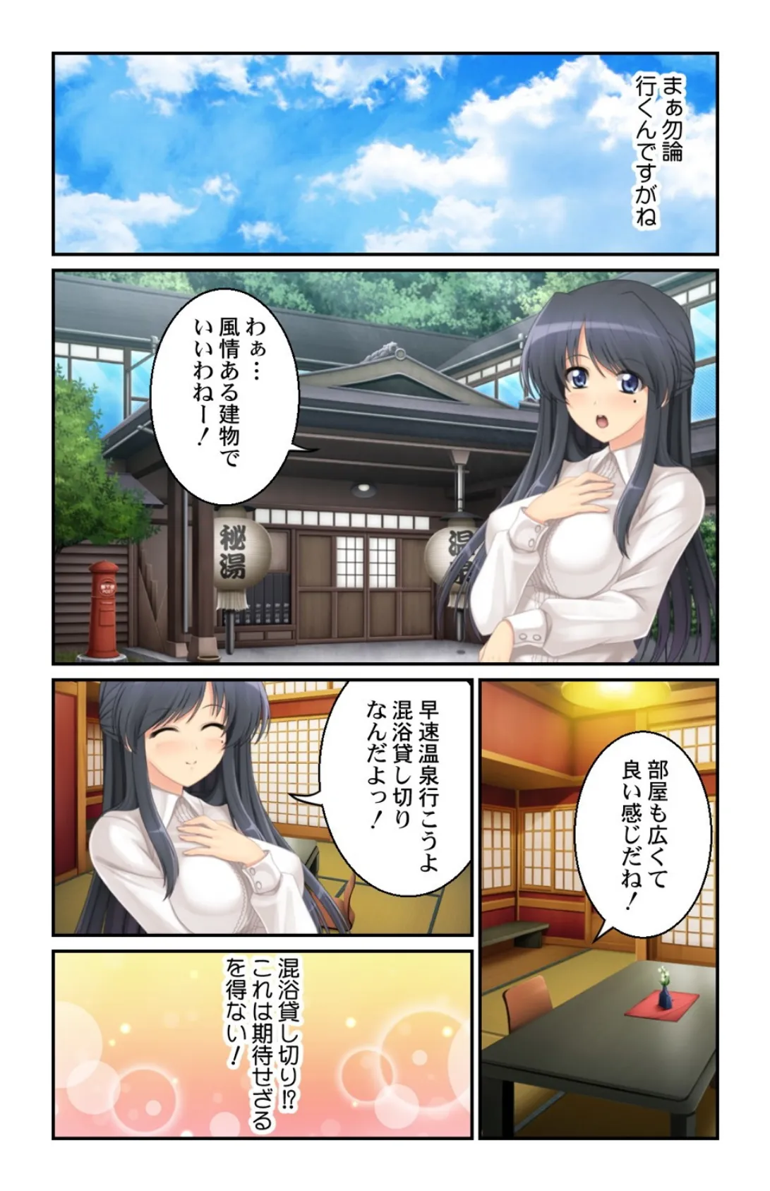 居候先のお姉さん達に童貞ち●こを弄ばれました!?〜淫乱三姉妹とドキドキ誘惑性活〜 第3巻 4ページ