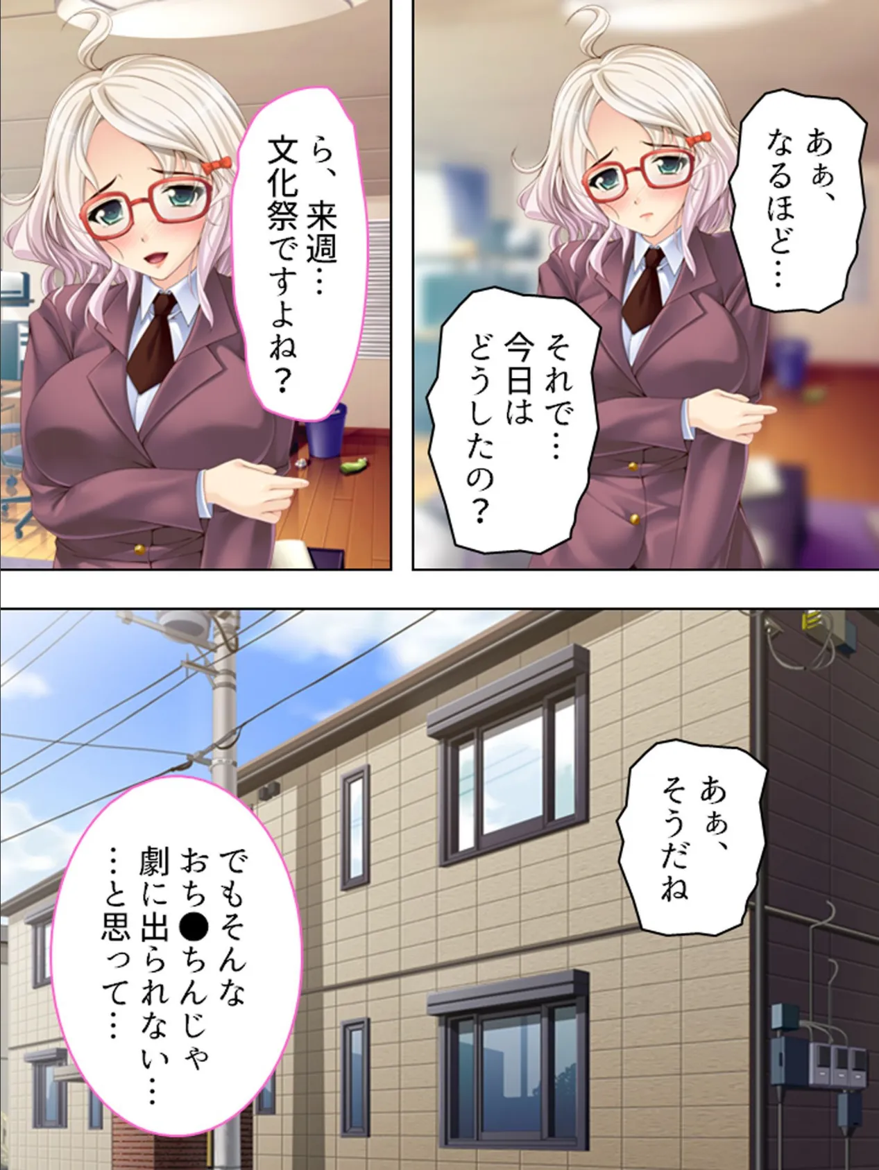 【新装版】祭りのぼっキング! 〜穴があったら挿れないと〜 第3巻 7ページ