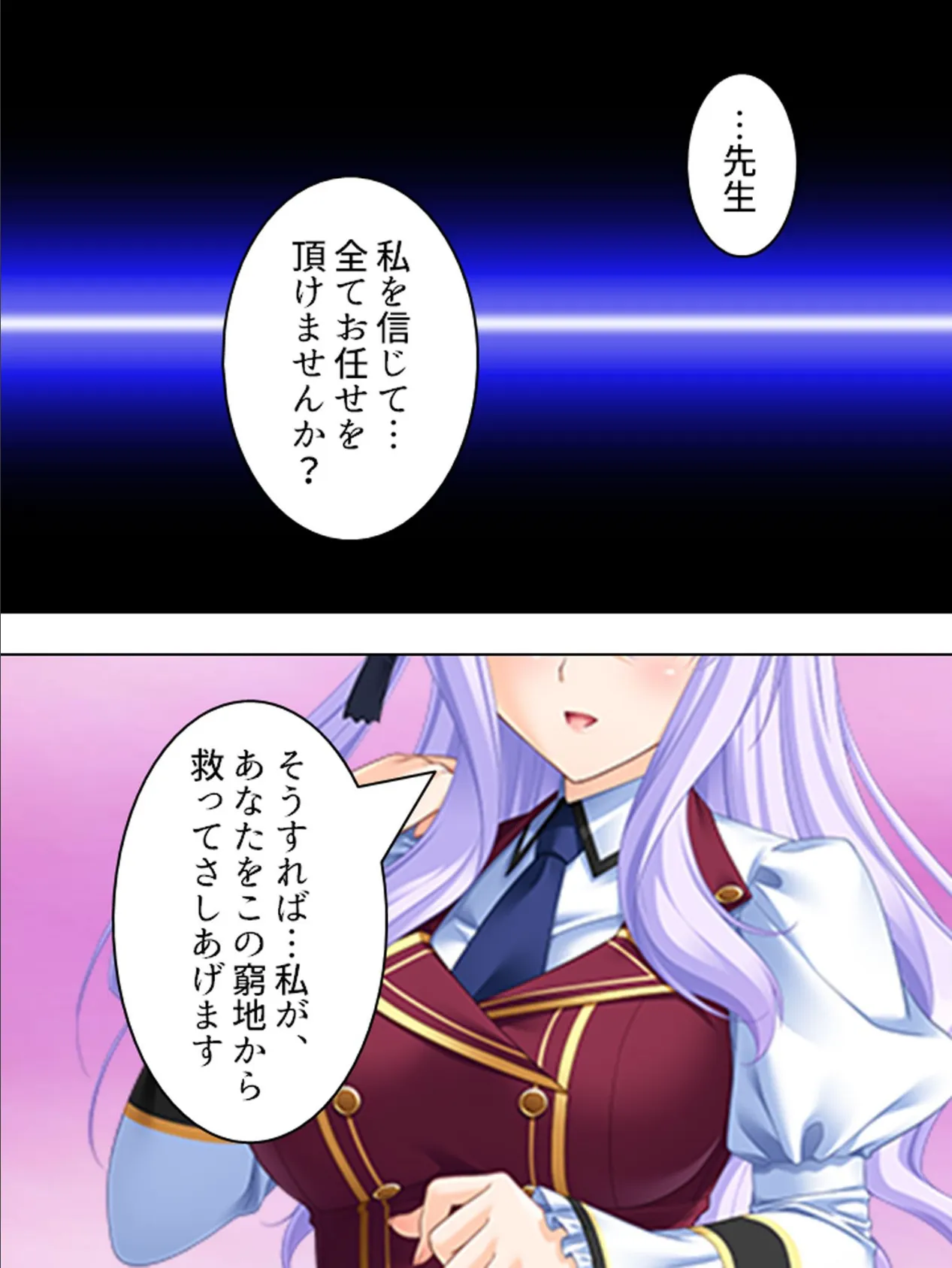 【新装版】騙され女学園 〜アカサギ潜入工作〜 (単話) 最終話 4ページ