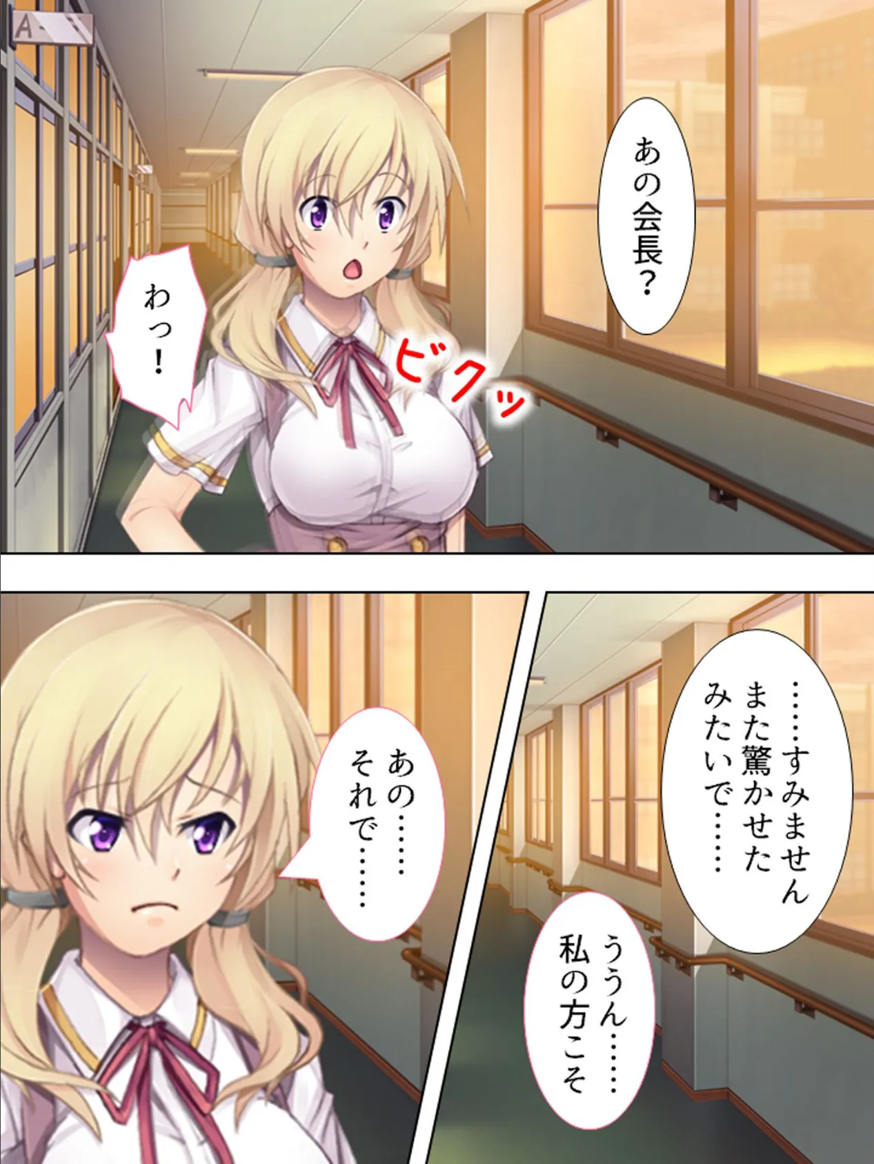 【新装版】尻穴狂いの少女 〜犯●れ堕とされた生徒会長〜 (単話) 最終話 7ページ