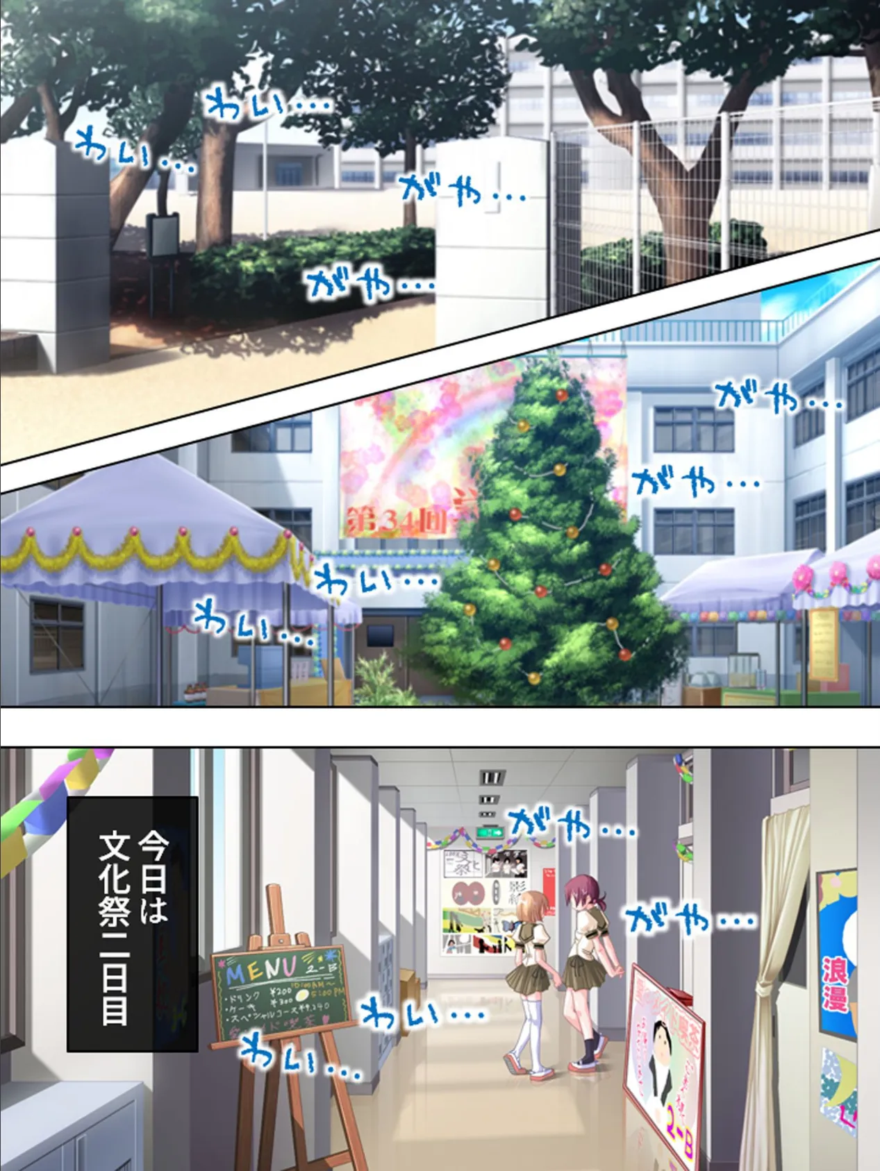 【新装版】祭りのぼっキング! 〜穴があったら挿れないと〜 (単話) 最終話 4ページ