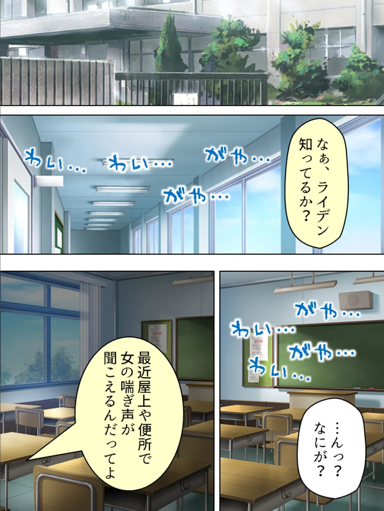 【新装版】絶頂っ!アクメガネ 〜私がイクまで許さないっ!〜 (単話) 最終話 4ページ