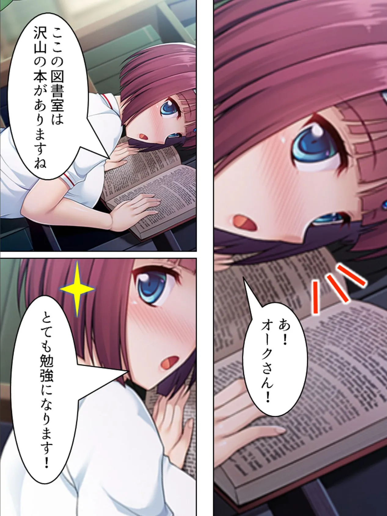 【新装版】たのしいオークの調教学園! 〜昼間から跨がるビッチな女戦士と魔法使い〜 第2巻 6ページ