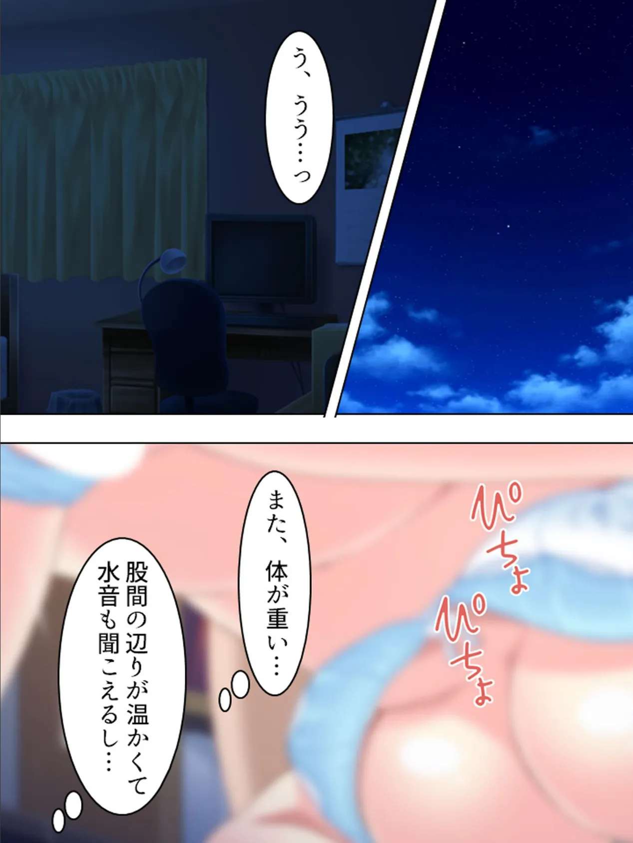 【新装版】超VR!?エロゲーからヤンデレ姉妹が飛び出した! 第5巻 4ページ