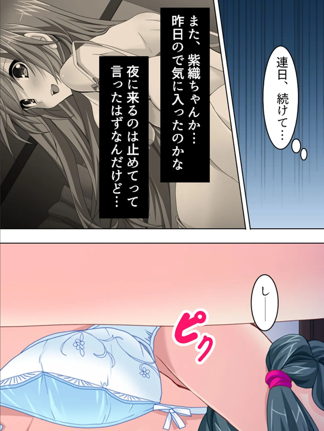 【新装版】超VR!?エロゲーからヤンデレ姉妹が飛び出した! 第5巻 5ページ