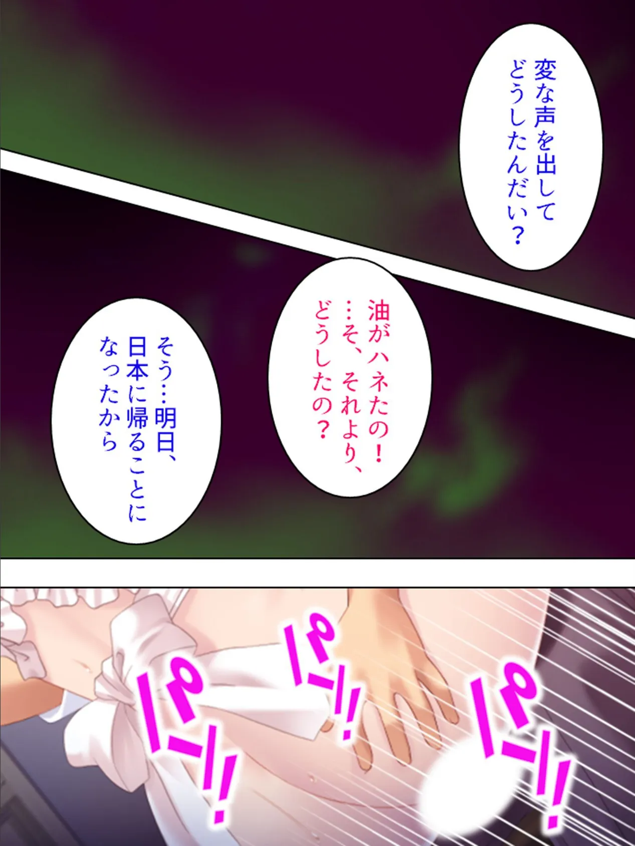 【新装版】種付けマッサージ師 神尾源一 〜その手に揉まれた美人妻〜 (単話) 最終話 6ページ