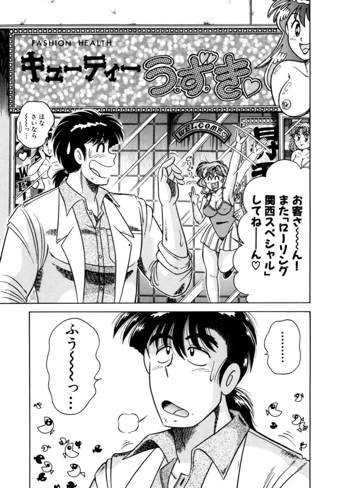 部活女子と汗だくエッチ!〜私のアナももうグショグショ!〜 9ページ