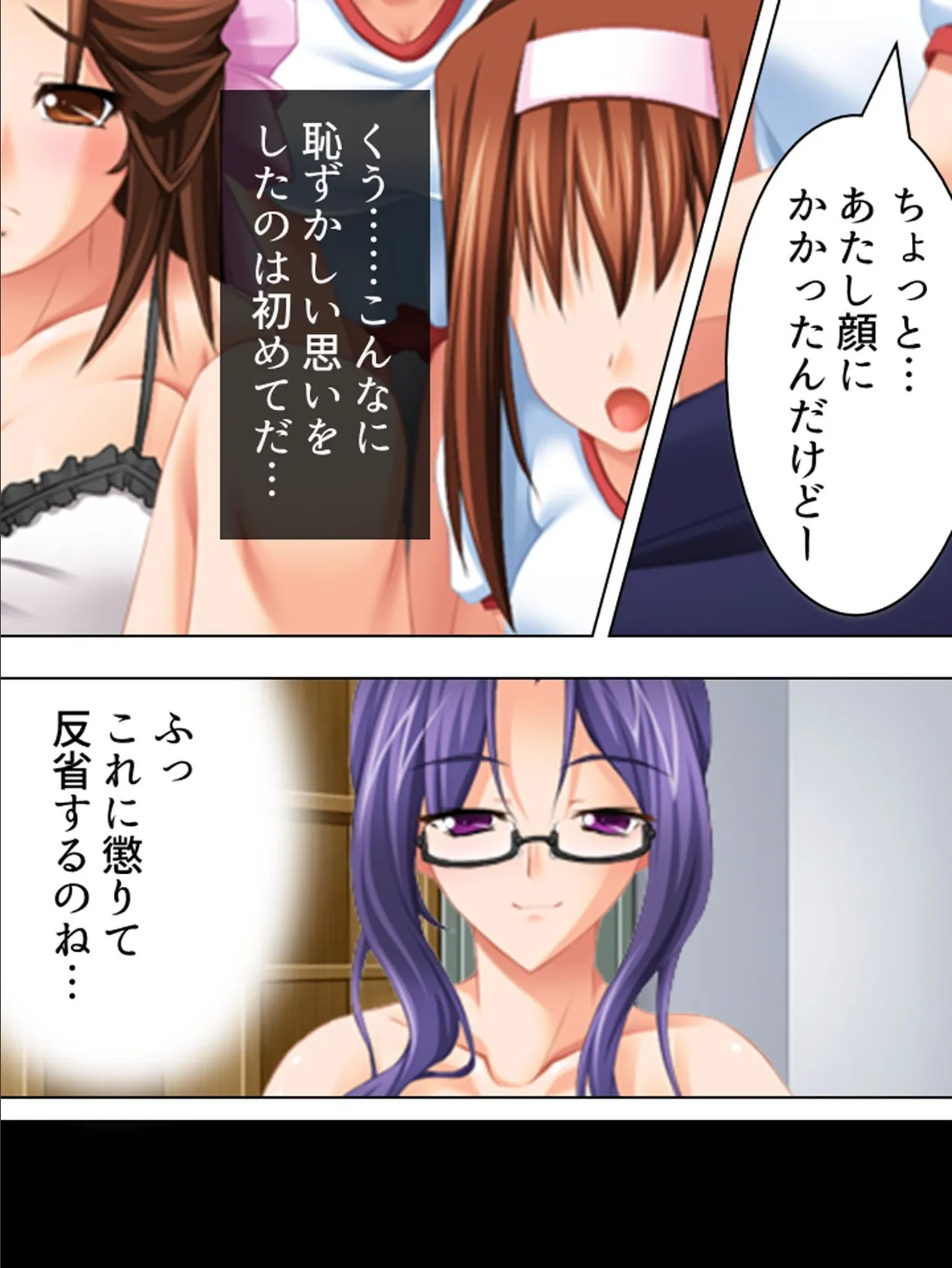 【新装版】イジッテあそぼ! 〜俺専用女教師〜 第3巻 6ページ