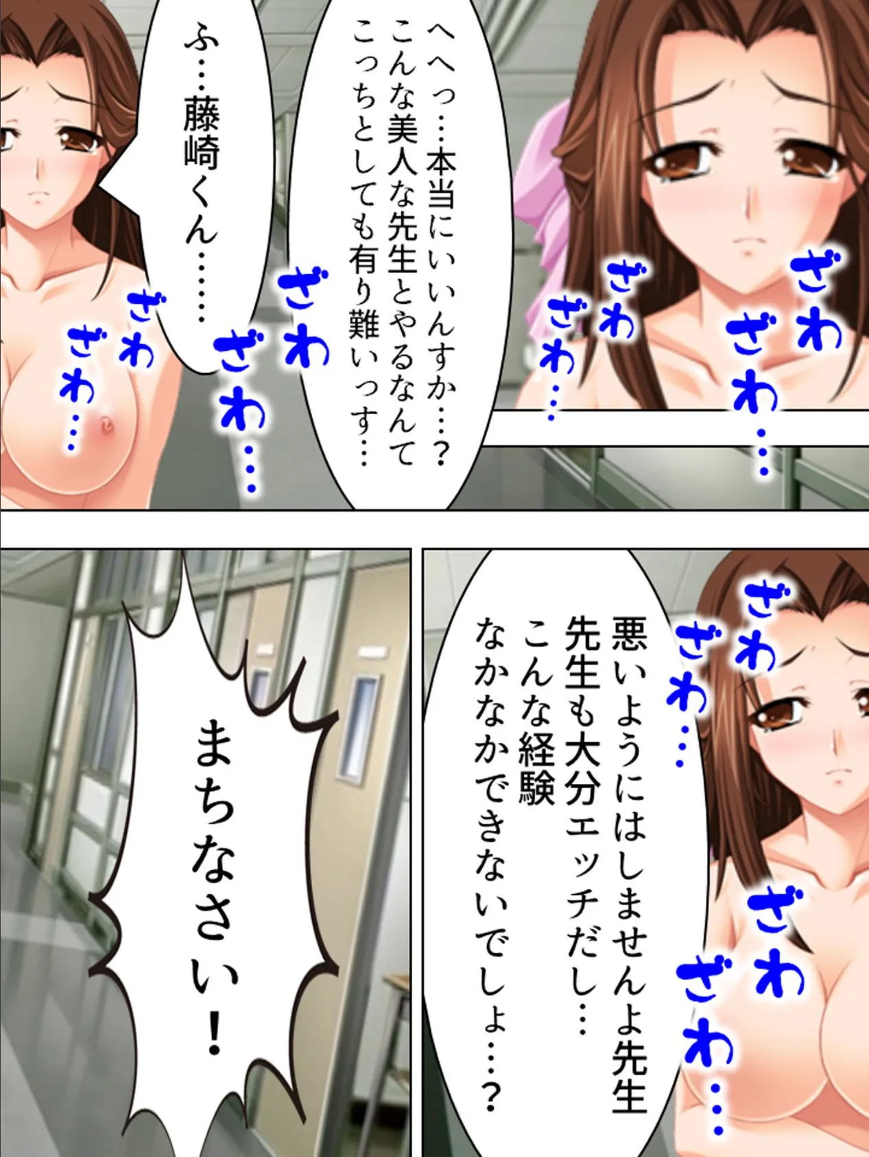 【新装版】イジッテあそぼ! 〜俺専用女教師〜 (単話) 最終話 7ページ