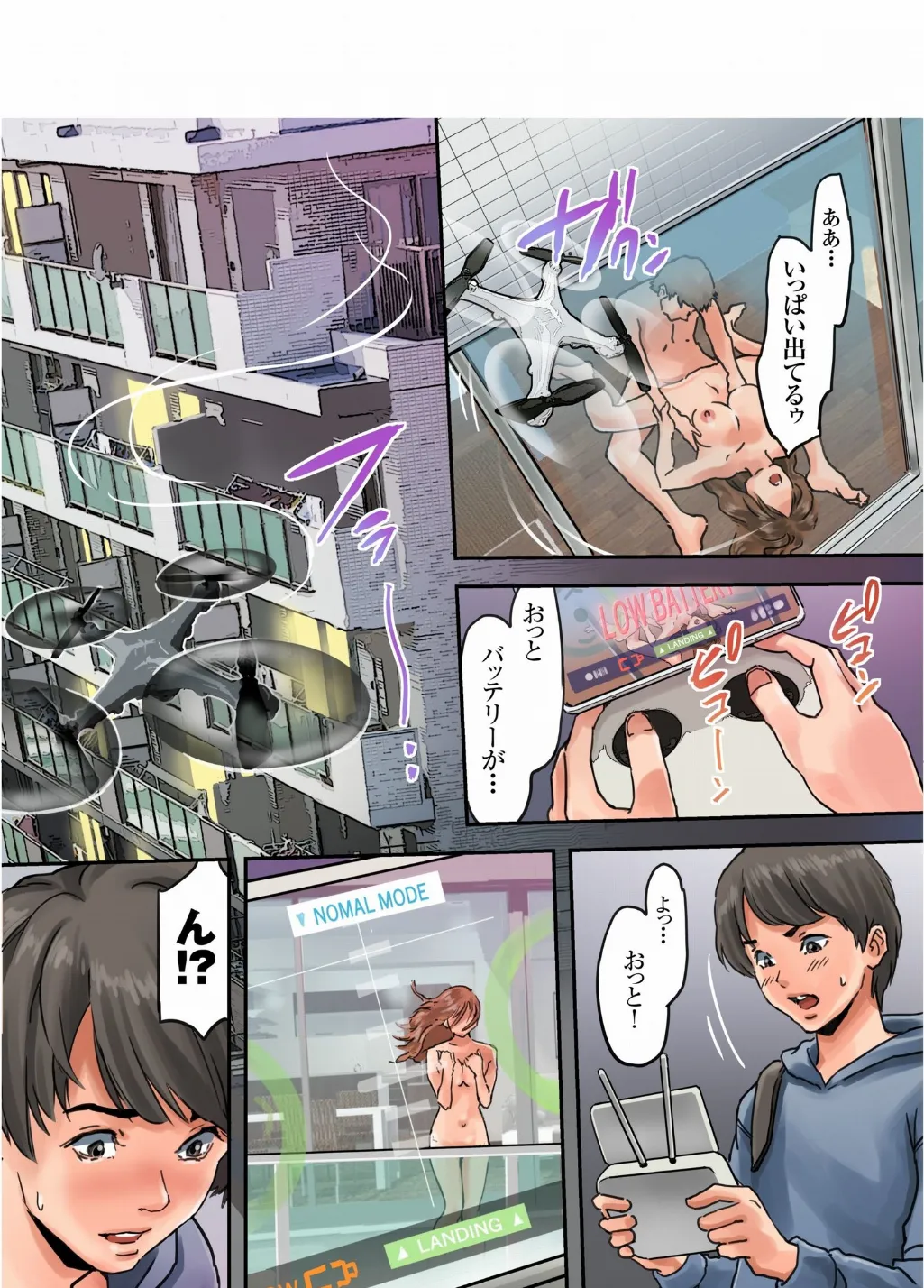 盗撮ドローンは真夜中に嗜虐プレイをのぞきみるか?完全版 9ページ
