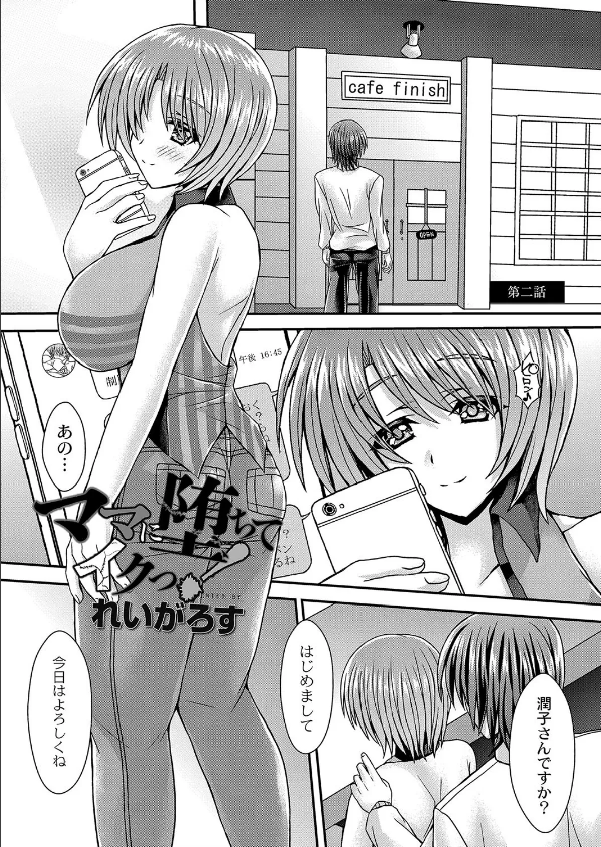 COMIC Reboot(コミックリブート) VOL.05 15ページ