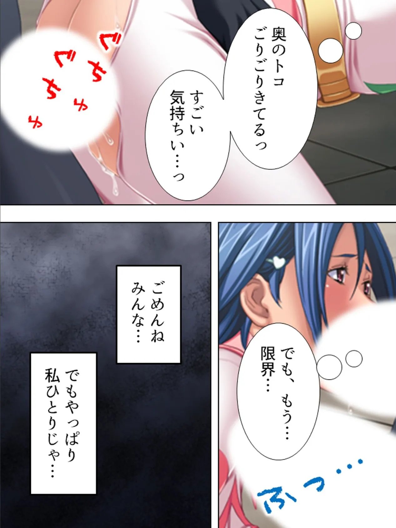 【新装版】桃色ミッション! 〜私のカラダでお仕置きよ☆〜 第2巻 5ページ