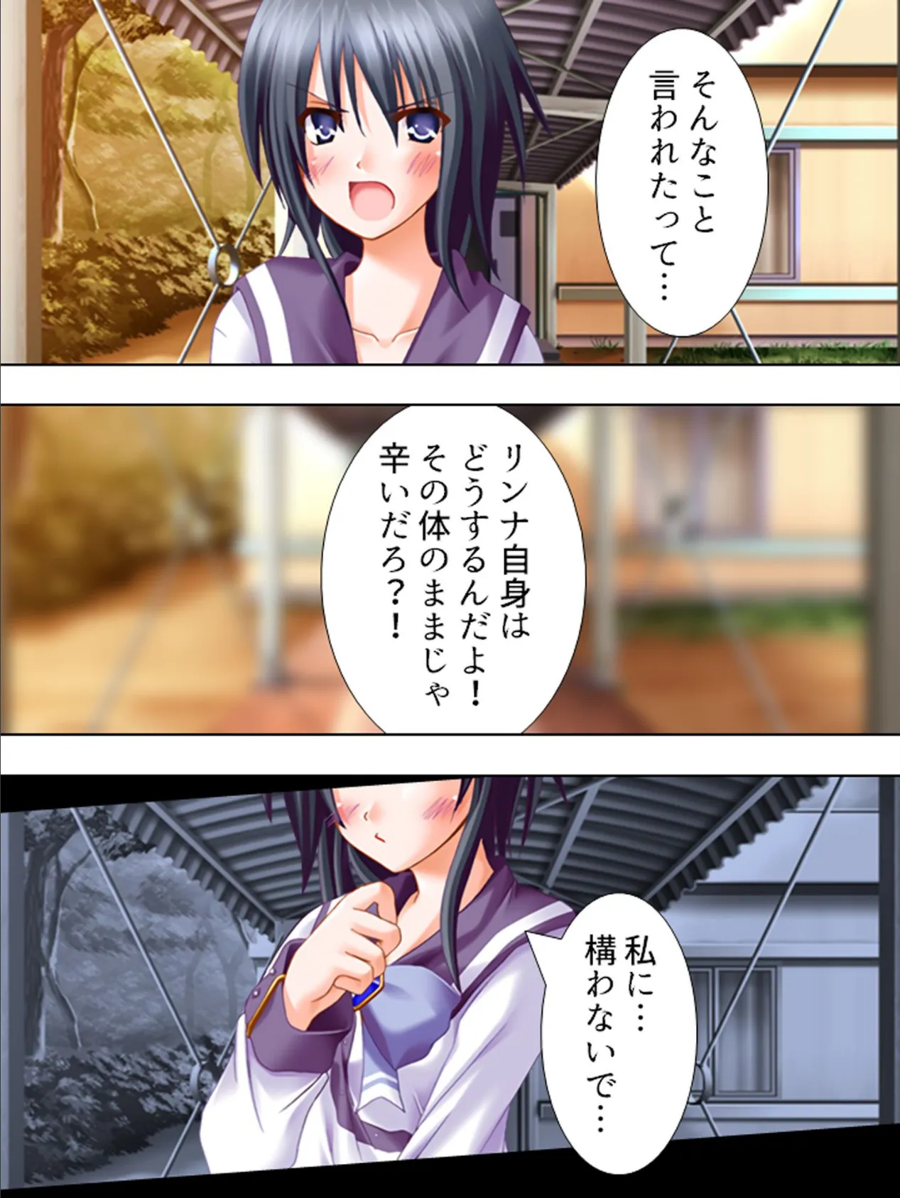 【新装版】いん☆こう 〜香りで乙女は咲き乱れ〜 (単話) 最終話 7ページ