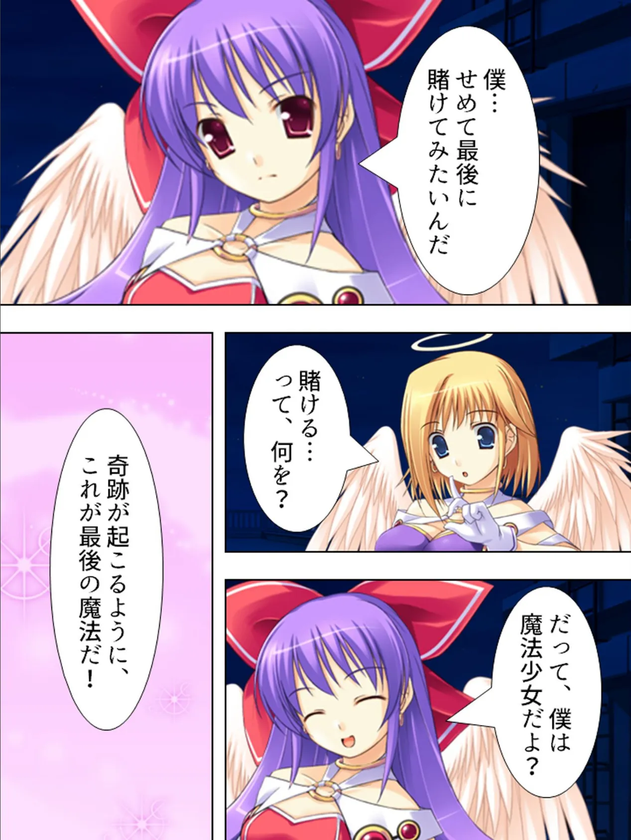 【新装版】夏希くんの受難 〜魔法少女(♂)の副作用〜 第4巻 4ページ