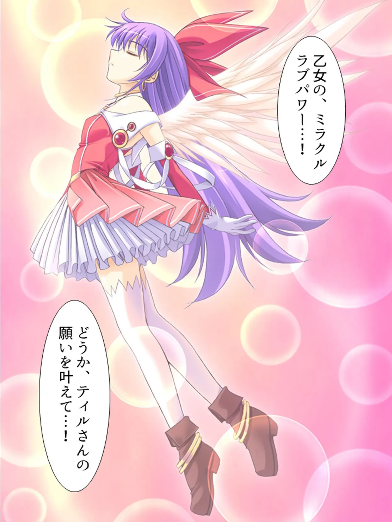 【新装版】夏希くんの受難 〜魔法少女(♂)の副作用〜 第4巻 5ページ