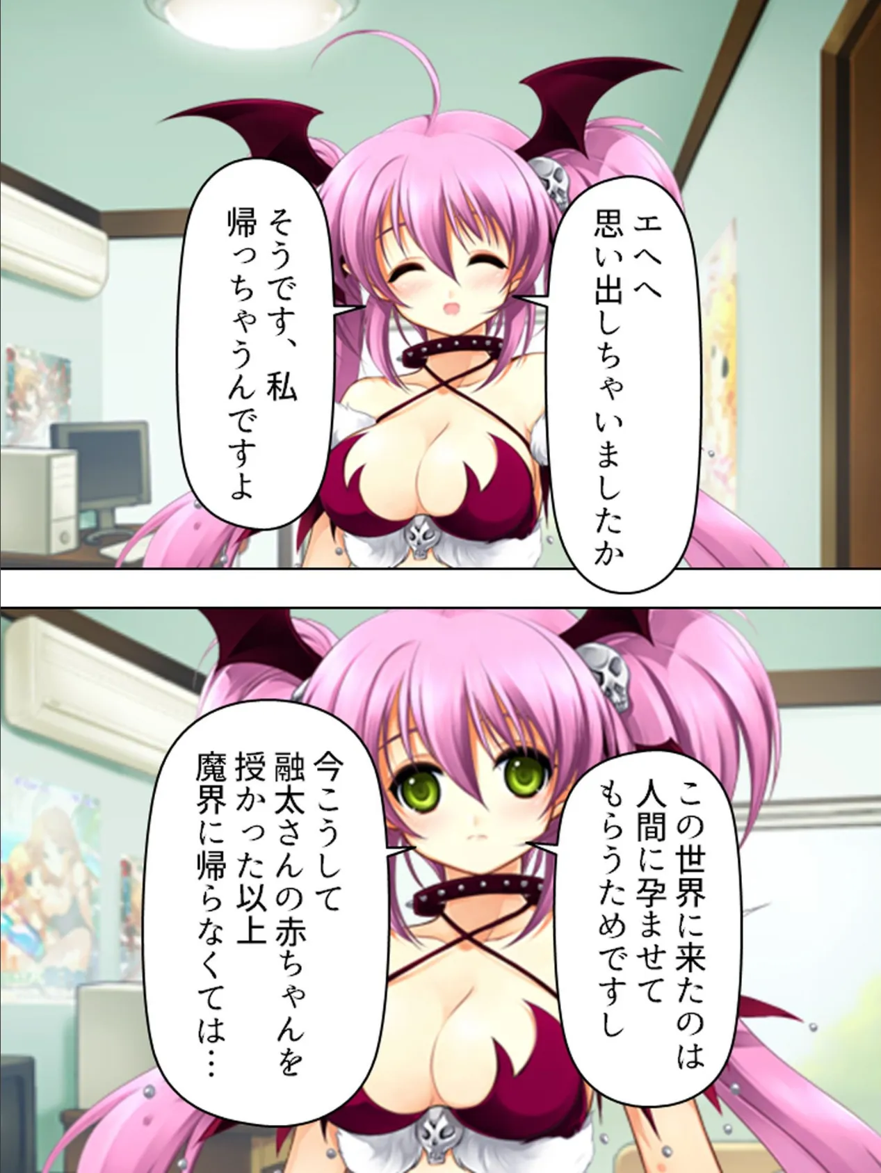 【新装版】押しかけ夢魔のドタバタ妊娠作戦 〜催●音声ヤバすぎワロタwww〜 (単話) 最終話 5ページ