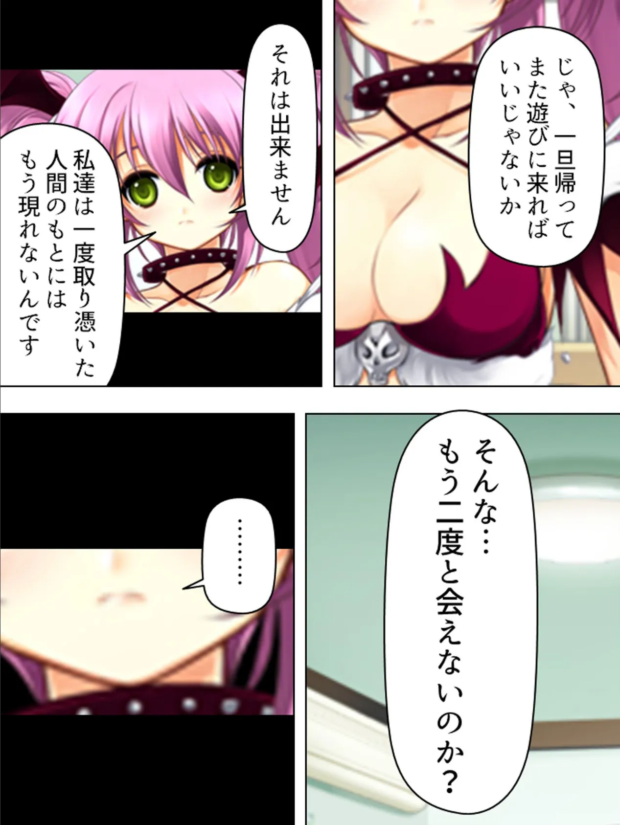 【新装版】押しかけ夢魔のドタバタ妊娠作戦 〜催●音声ヤバすぎワロタwww〜 (単話) 最終話 6ページ