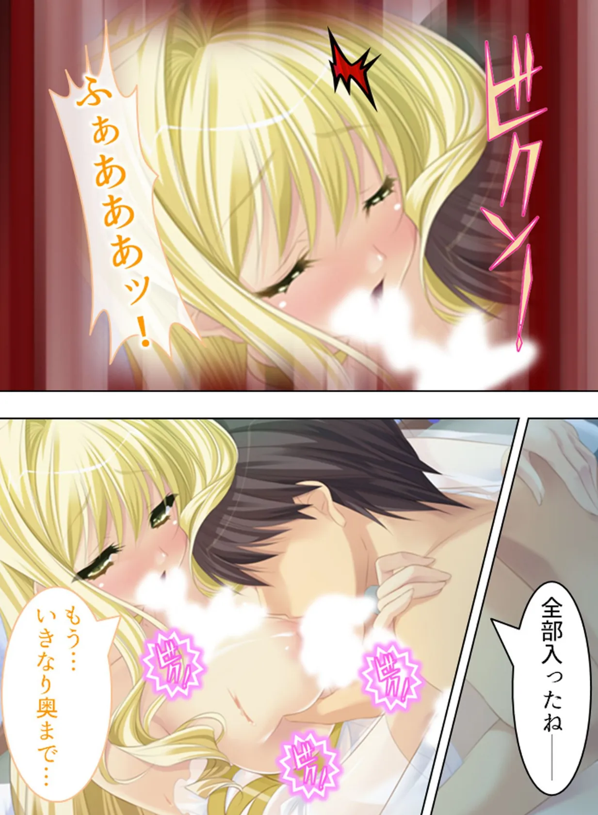 【新装版】ブラック企業に勤めたら、巨乳天使が舞い降りた (単話) 最終話 6ページ