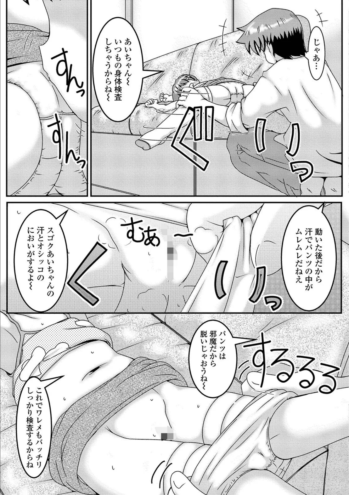 デジタルぷにぺどッ! vol.15 17ページ