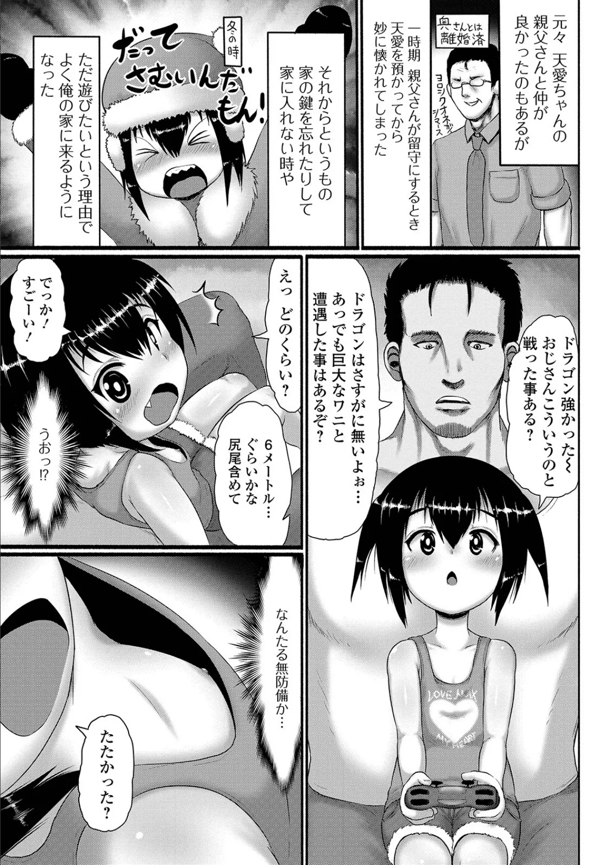 デジタルぷにぺどッ! vol.15 9ページ