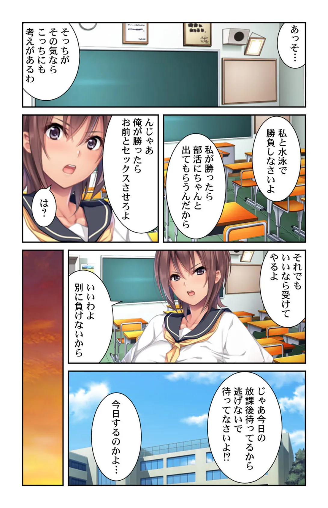 これはモテキですか?〜いきなりハーレム。こんなことあるんだw〜【合冊版】 8ページ