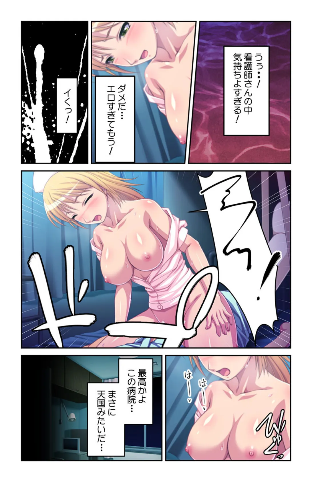 ここに居るのに見つからない! どこでも透明エッチ【合冊版】 9ページ