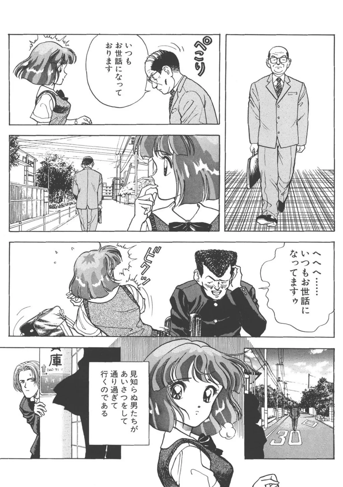 Fruit Punch【分冊版】 (3) 7ページ