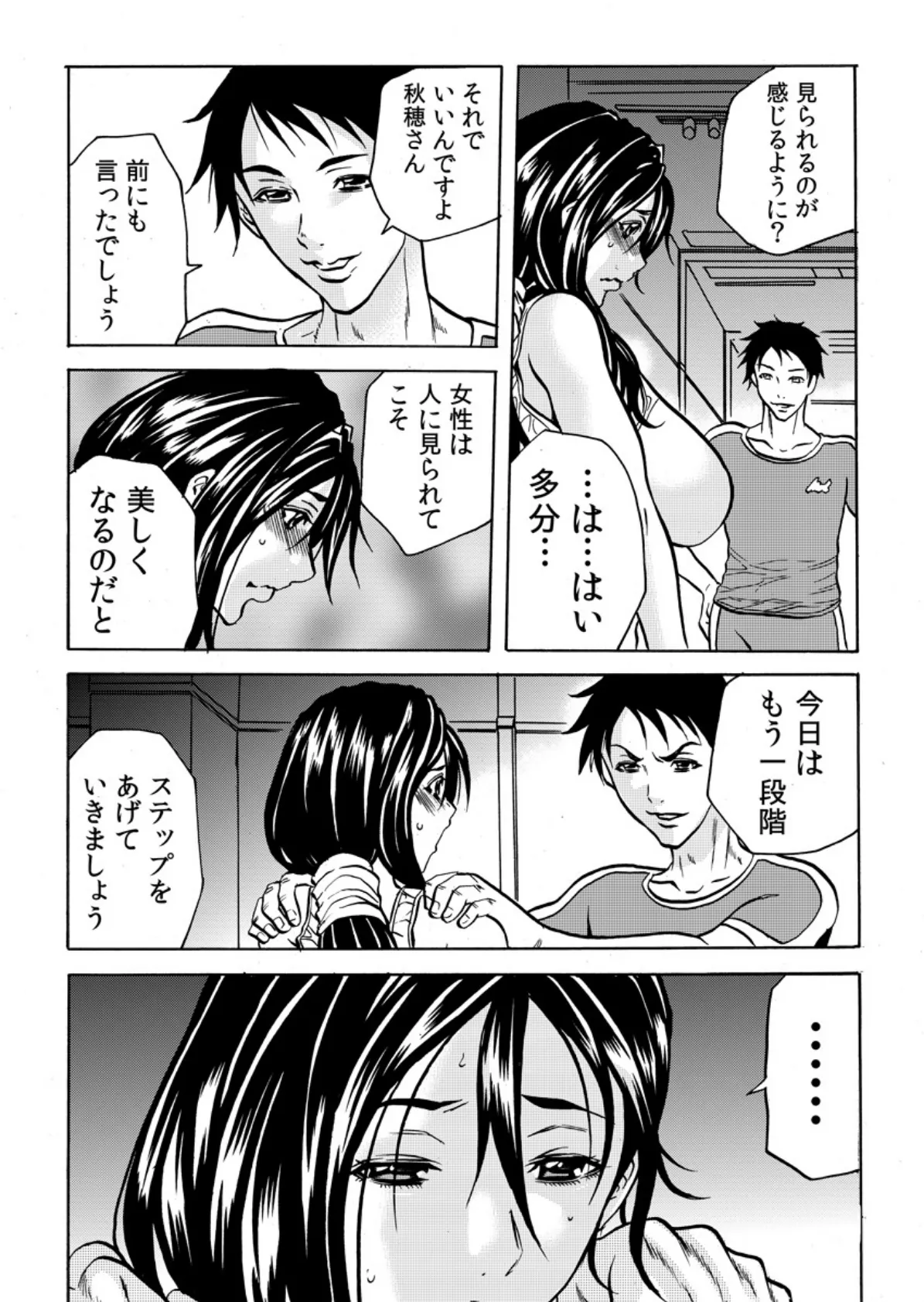 隣の奥さんを家畜にする13の方法(2) 3 4ページ