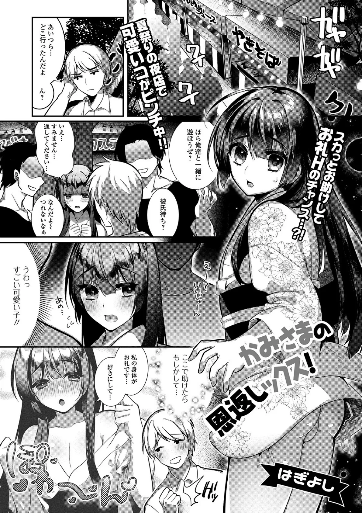 月刊Web男の娘・れくしょんッ!S Vol.40 19ページ