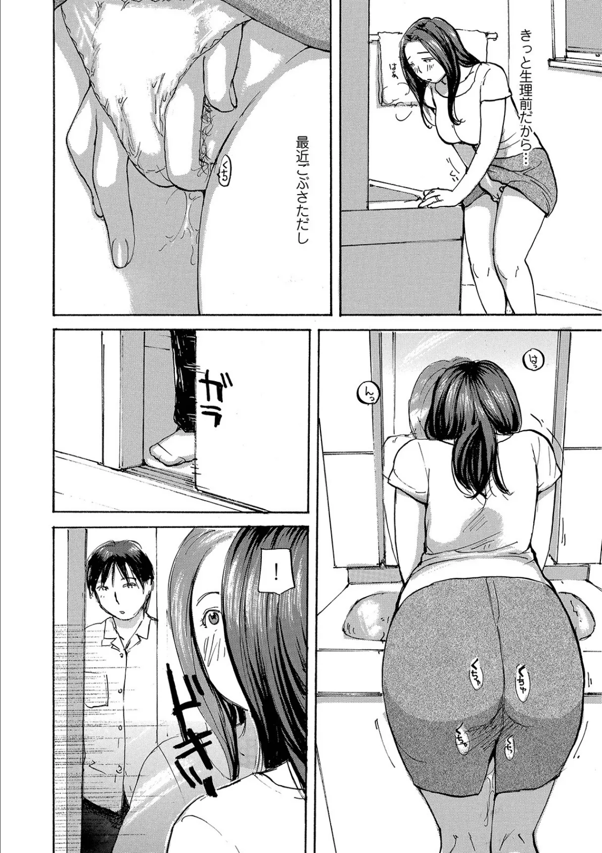 WEB版コミック激ヤバ! vol.125 12ページ