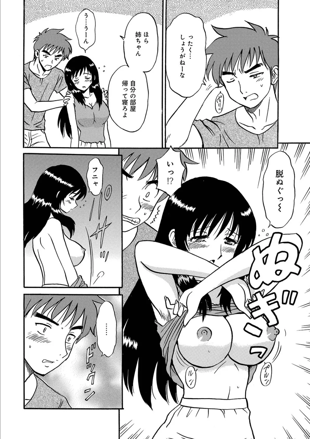 WEB版コミック激ヤバ! vol.125 16ページ