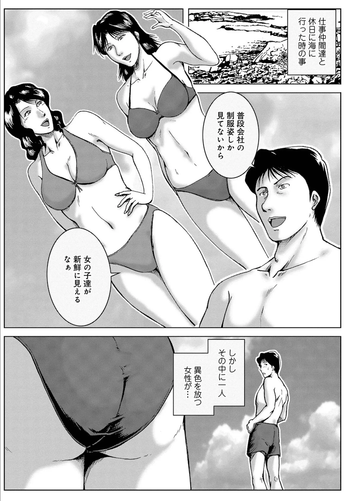 WEB版コミック激ヤバ! vol.125 32ページ