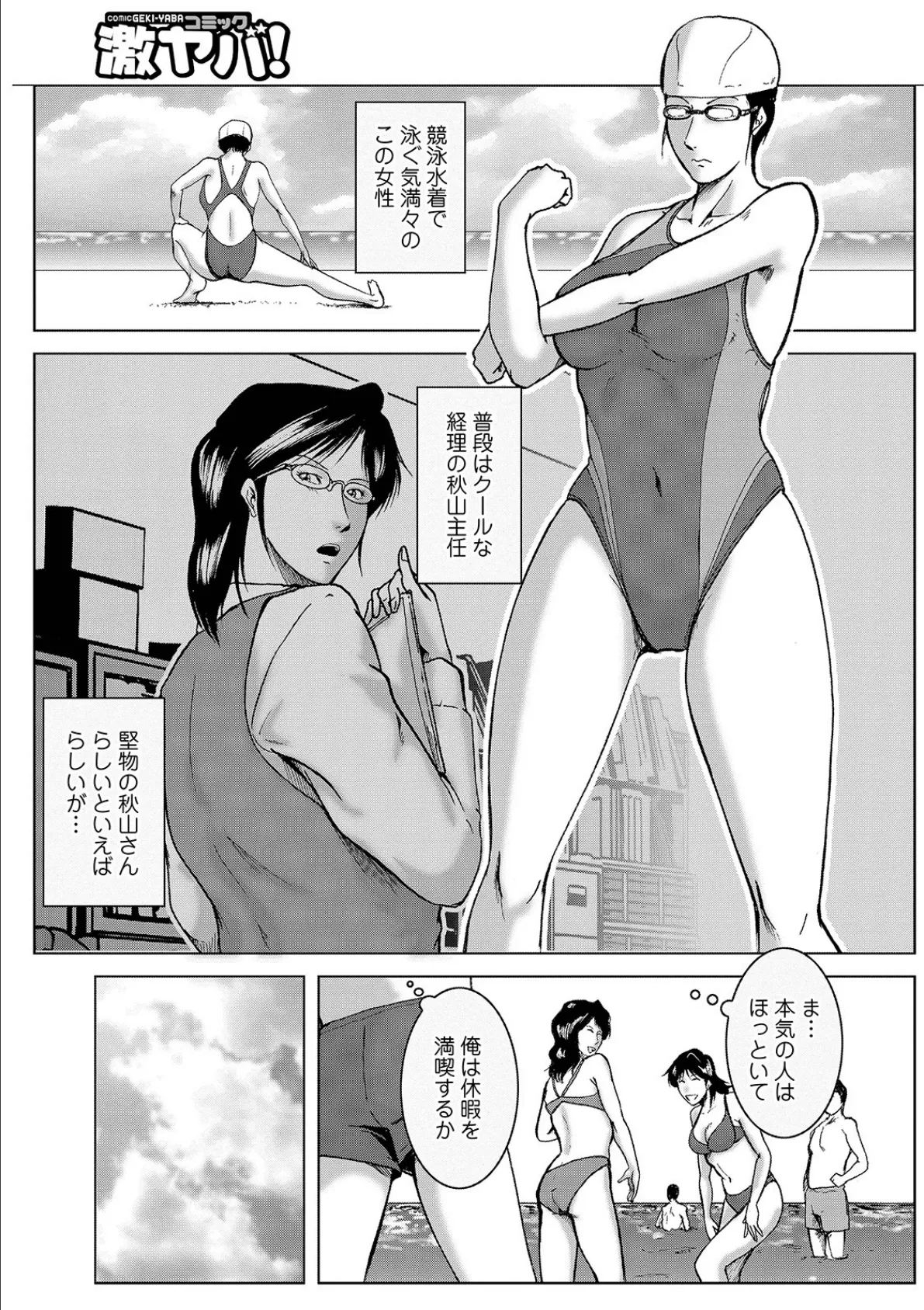 WEB版コミック激ヤバ! vol.125 33ページ