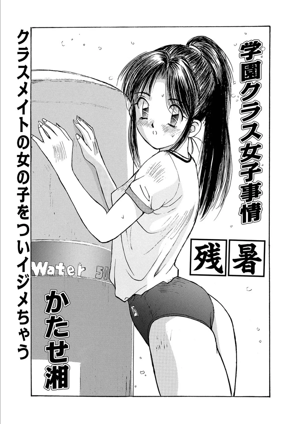 WEB版コミック激ヤバ! vol.125 39ページ