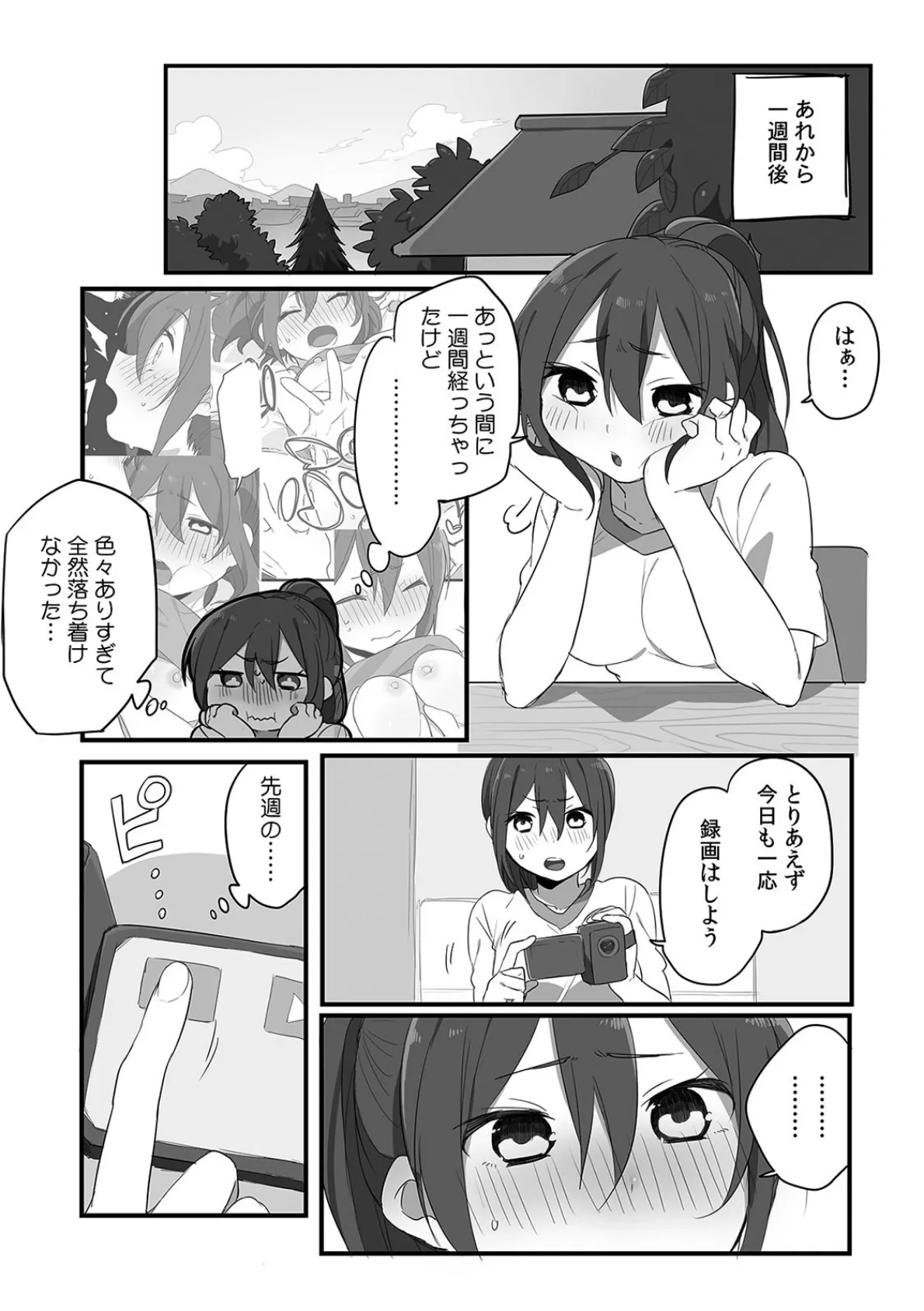 解くまで突かれる生ハメ指導〜先生…SEXしてると勉強できません!〜 (2) 3ページ