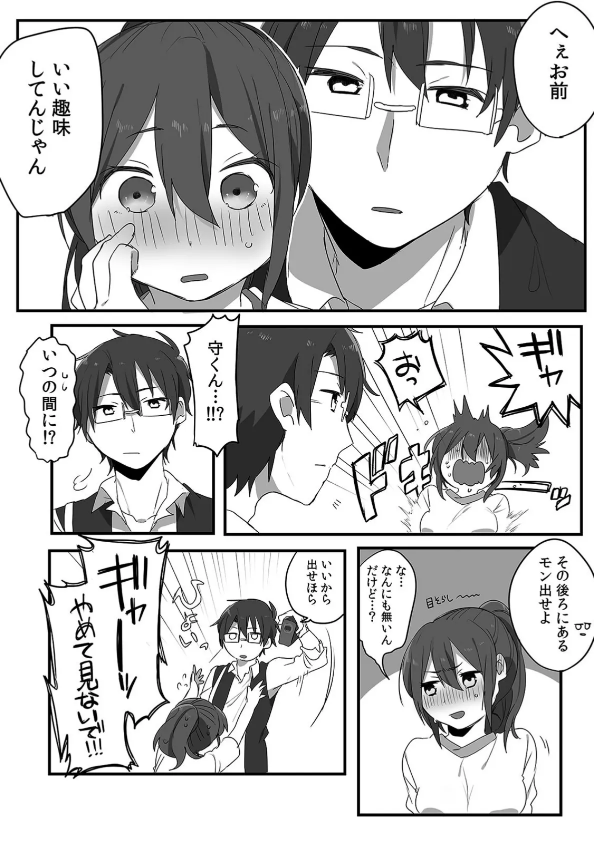 解くまで突かれる生ハメ指導〜先生…SEXしてると勉強できません!〜 (2) 5ページ