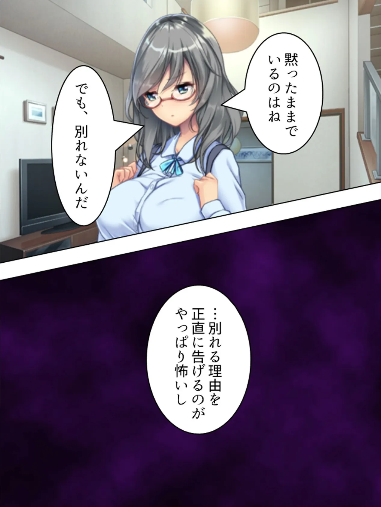 【新装版】無愛想な姉さんは弟をおかずにしちゃうド変態だった!? 第6巻 6ページ