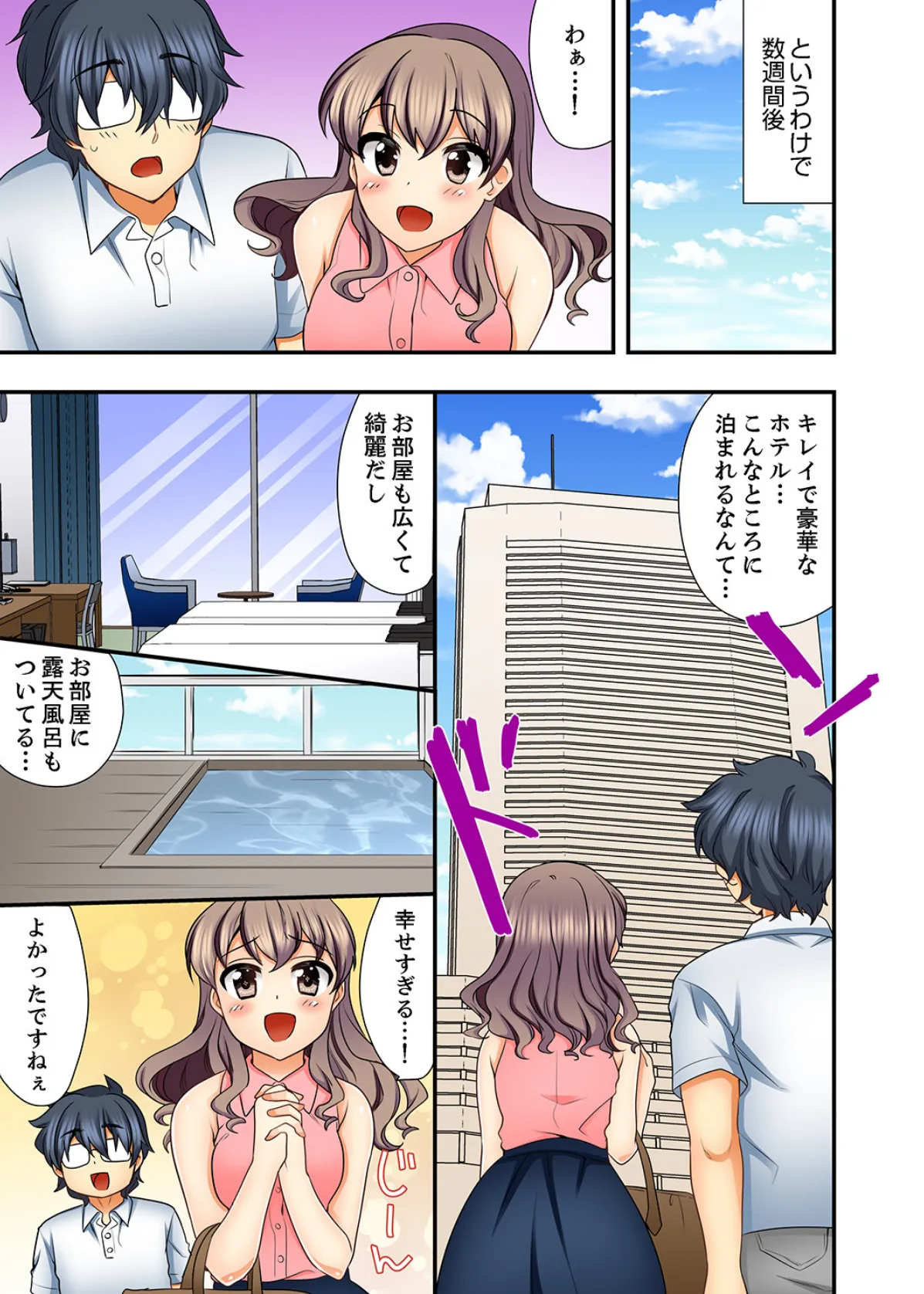 27歳で制服エッチ!? 同僚がこんなにド変態だなんて…【合本版】 2 7ページ