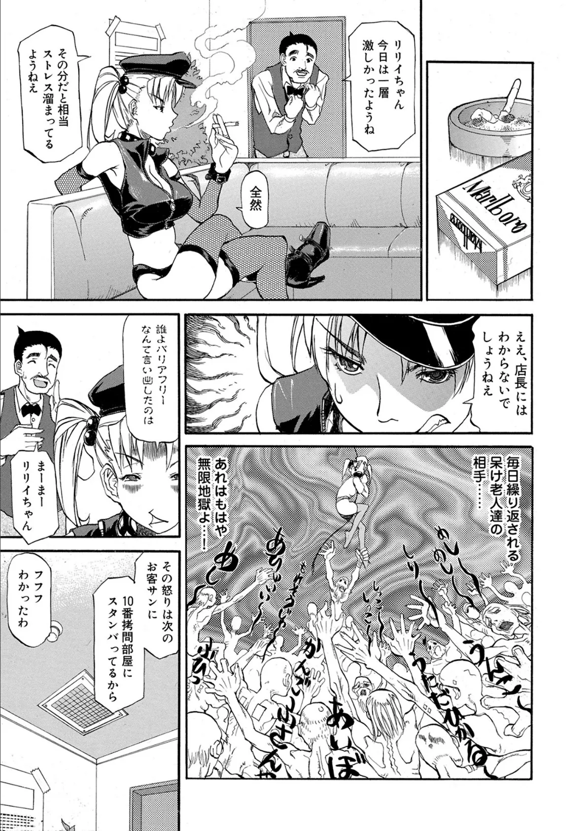 BLACK & WHITE 3ページ