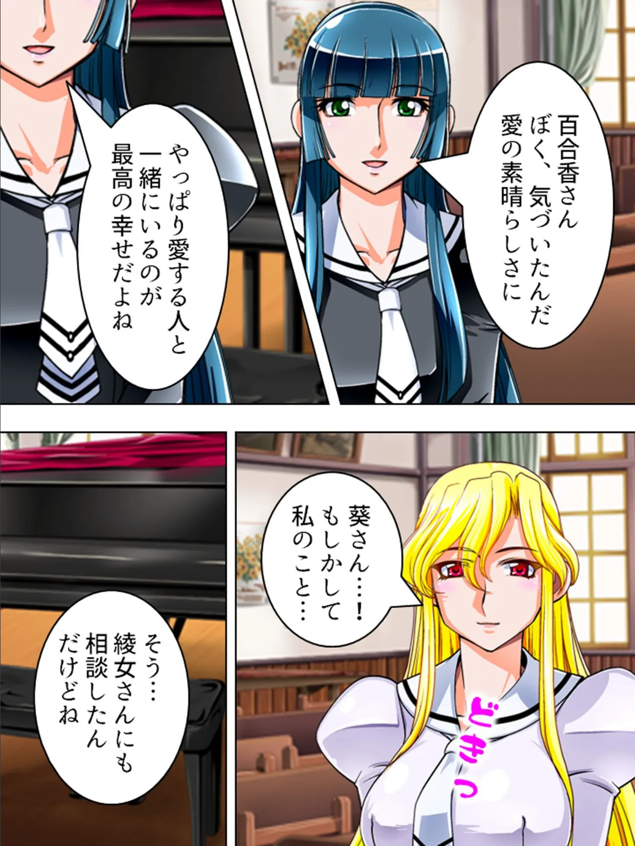 【新装版】復讐の花園 〜傲慢生徒会長・恥辱の失墜〜 (単話) 最終話 7ページ