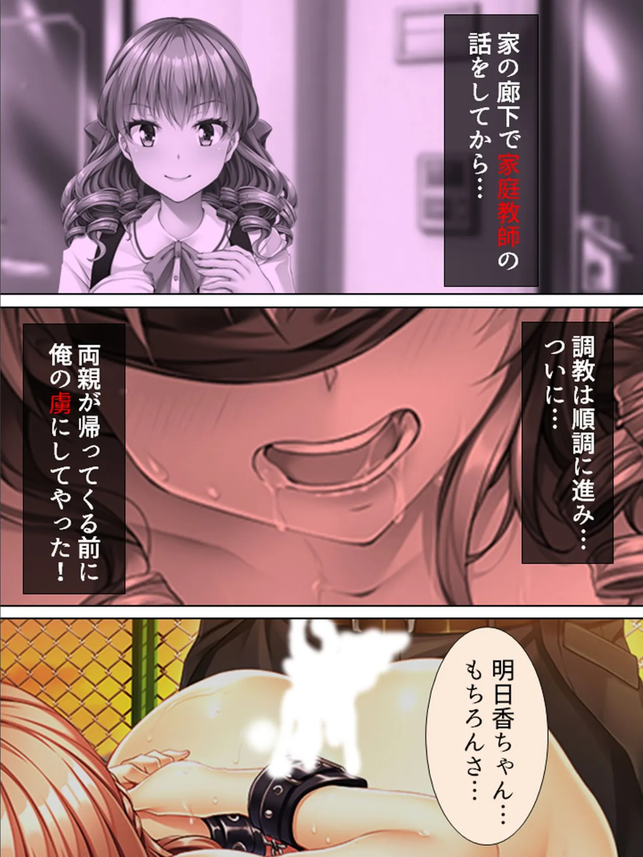 【新装版】お尻の快楽に溺れるJK調教記 〜先生っ…もっと教えて!〜 (単話) 最終話 6ページ