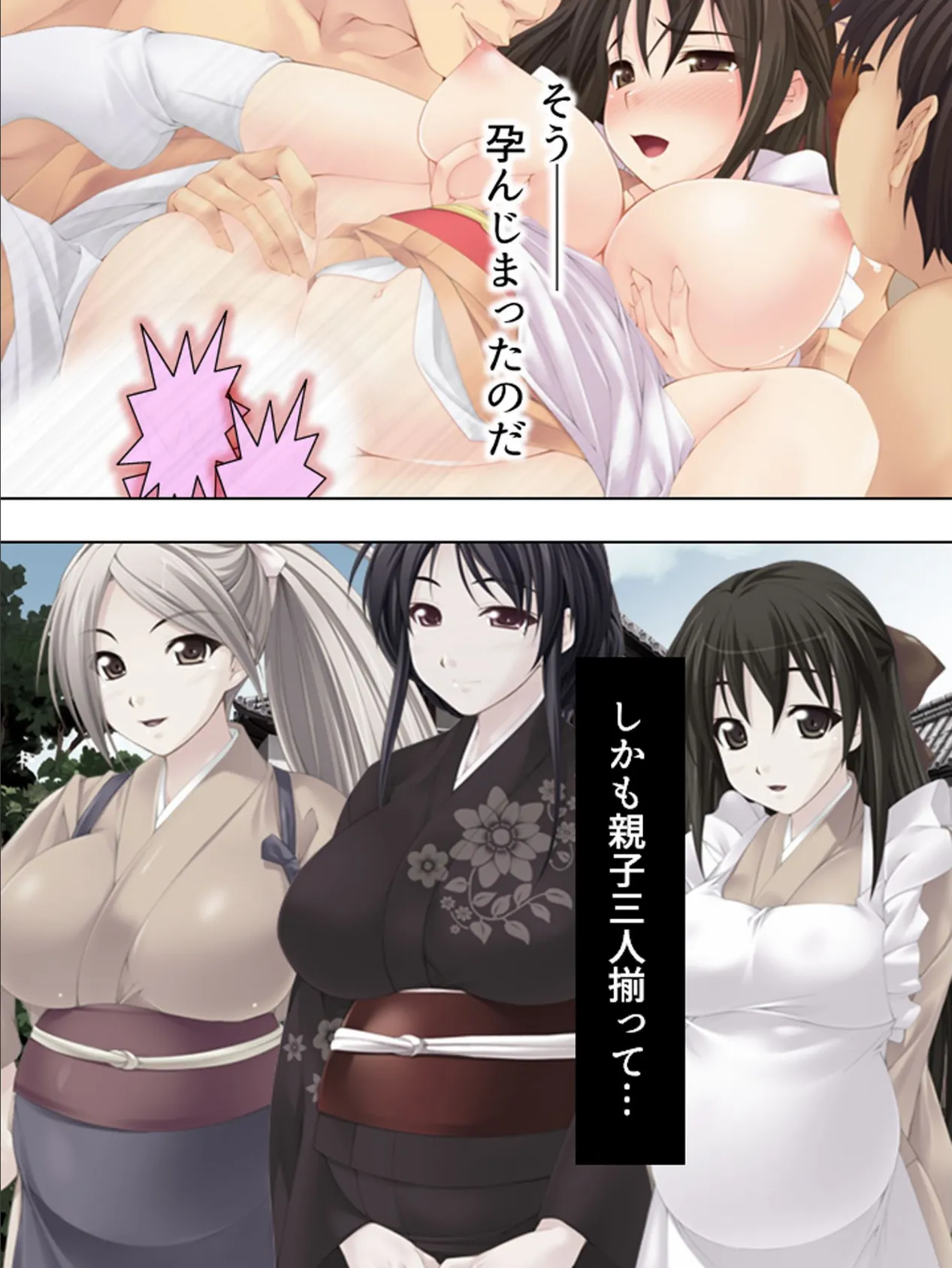 【新装版】女肉接待 〜女将と仲居による性心性慰のおもてなし〜 (単話) 最終話 7ページ