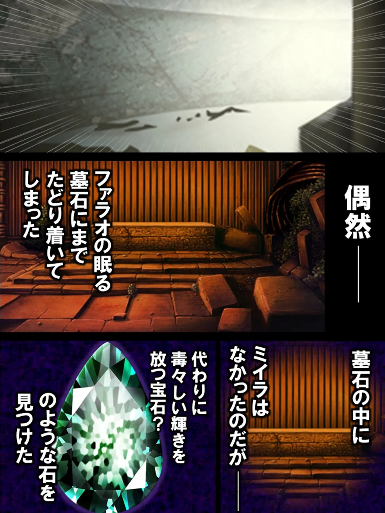 復活ファラオは精食姫!ミイラになるまで搾り取る!! 6ページ