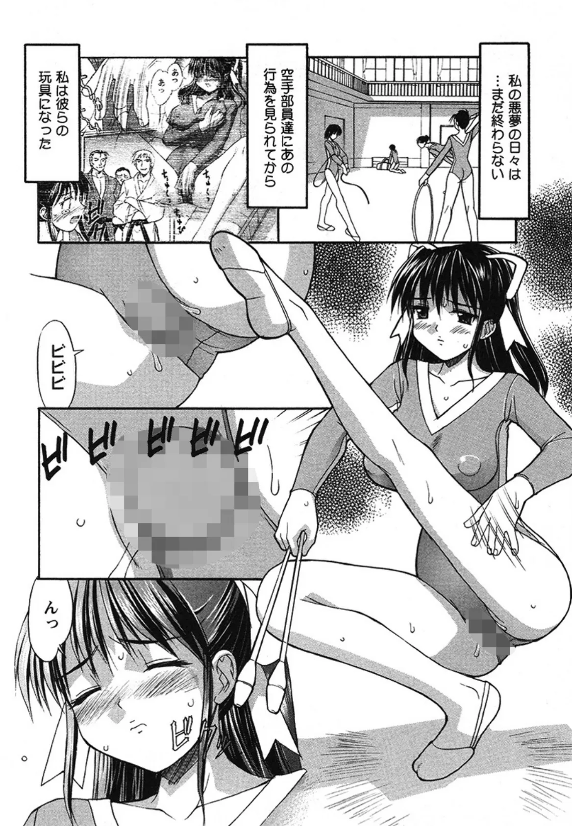 白濁レオタード II(単話) 2ページ