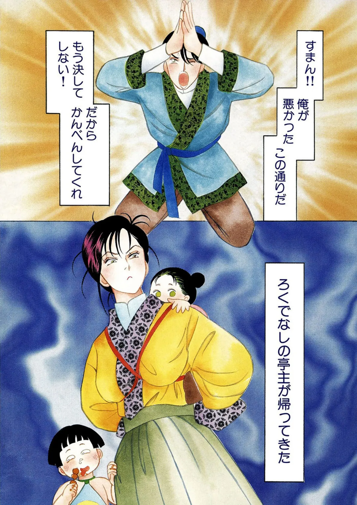 奥様の冒険! イケメン男子寮の乱! 6ページ