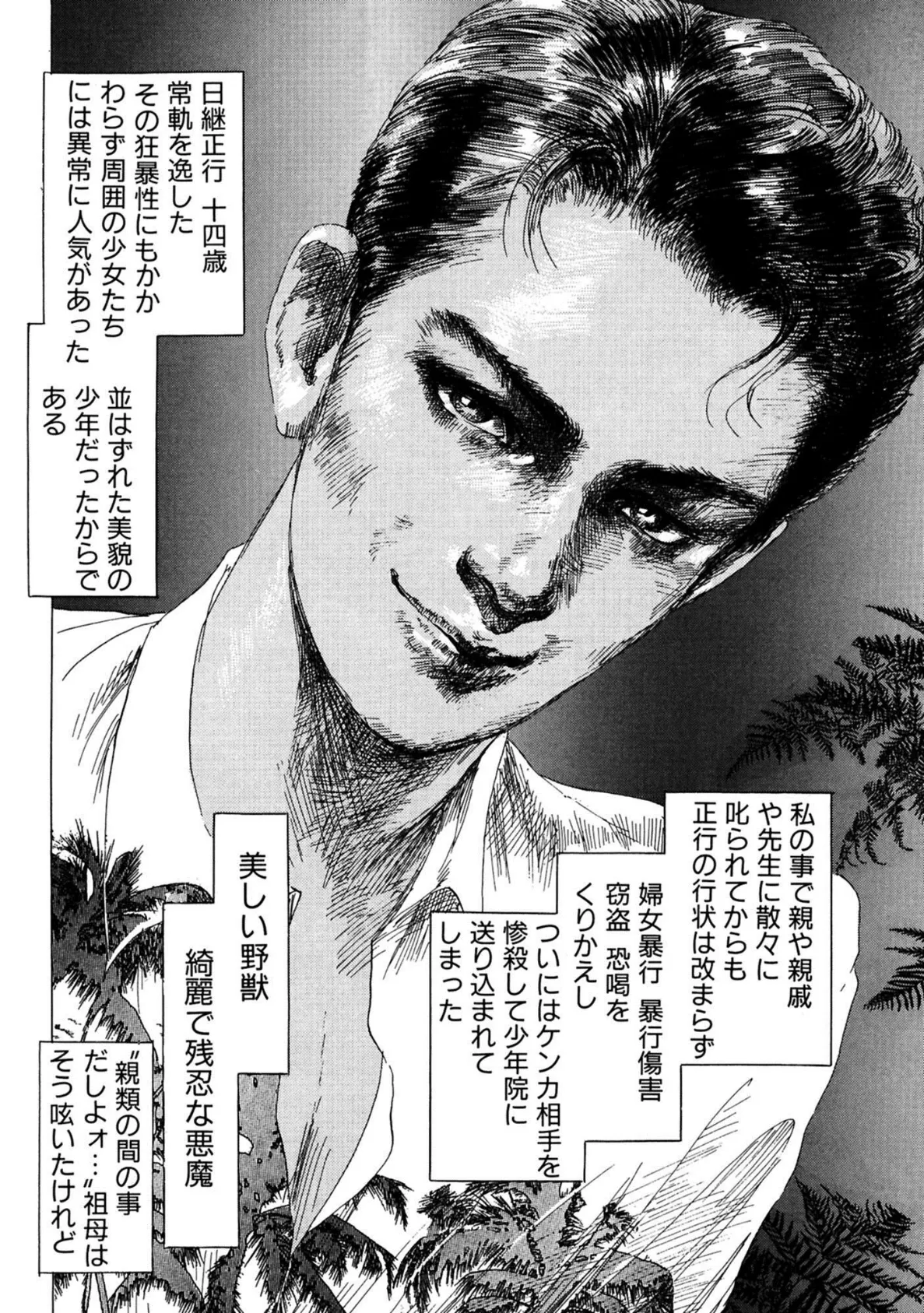 絶倫幼なじみ!! 性奴調教 8ページ