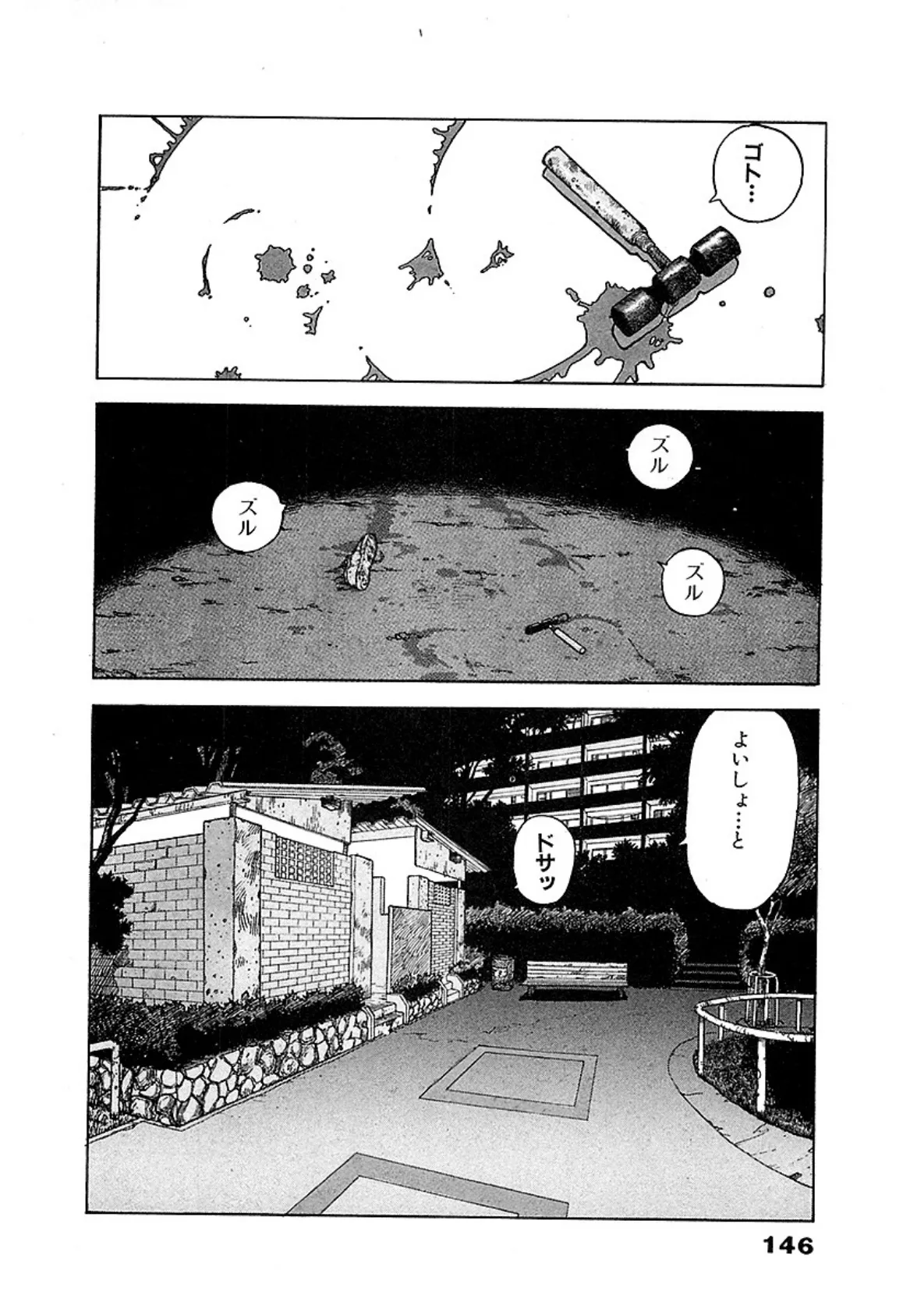 校内写生&ストレスフリーク&ショート 大合本 2 4ページ