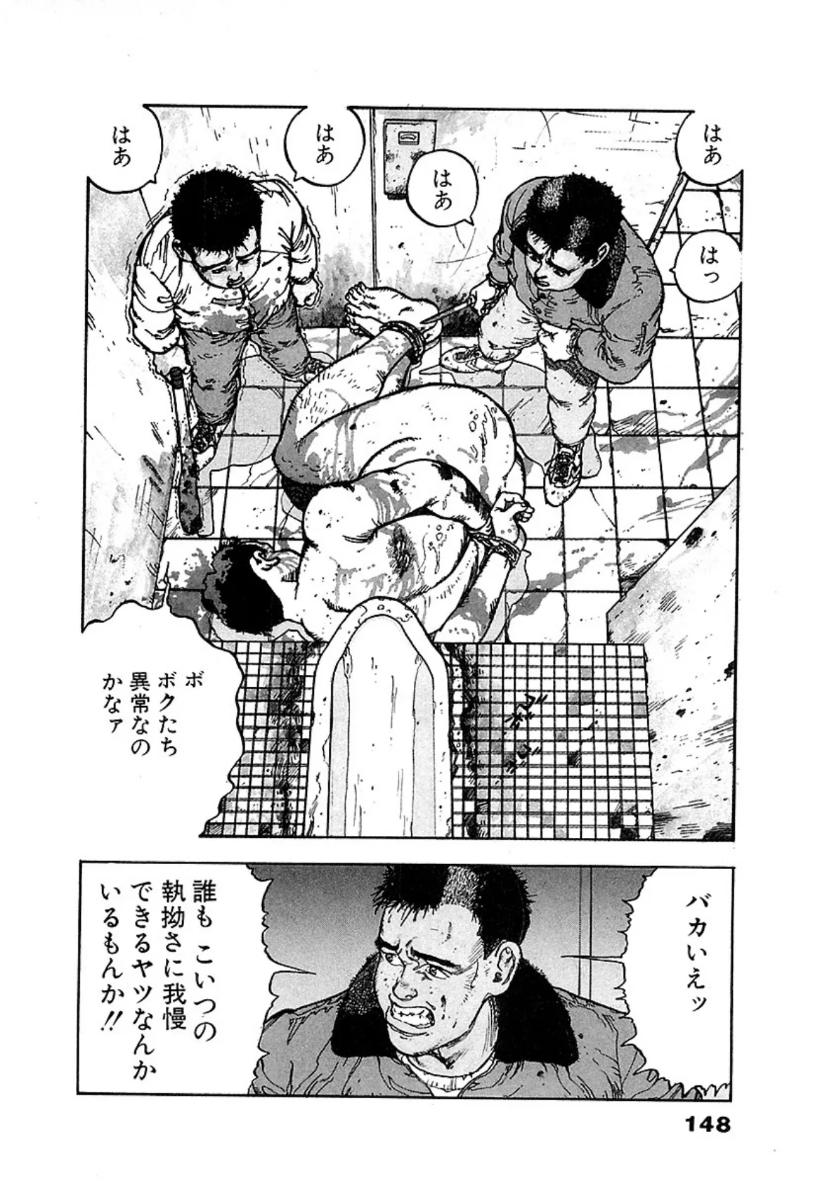 校内写生&ストレスフリーク&ショート 大合本 2 6ページ